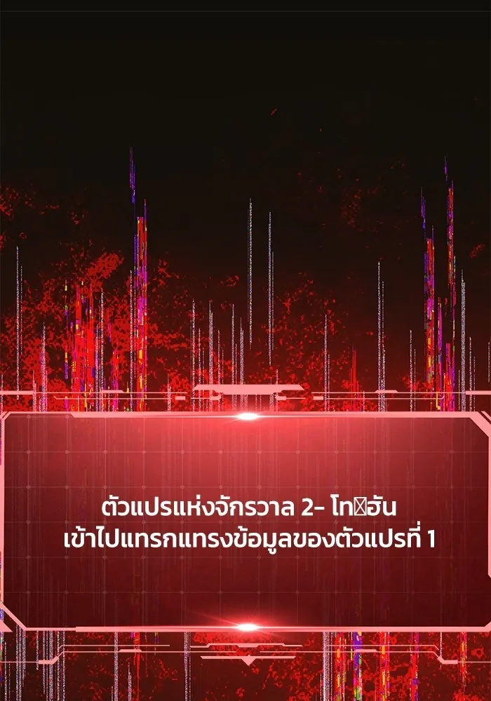 ย้อนเวลามาเป็นมักเน่ ตอนที่ 80 รูปที่ 112