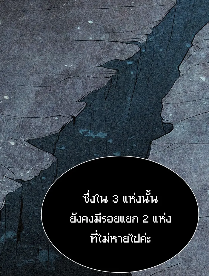 ผู้เล่นขั้นเทพแห่งหอคอยฝึกสอน ตอนที่ 44 รูปที่ 100
