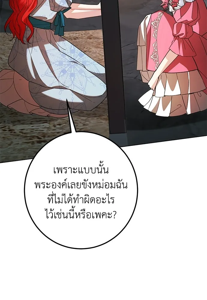 บุปผาลบคมดาบ ตอนที่ 63 รูปที่ 35