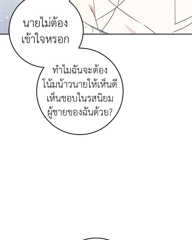 ภารกิจไล่ตามลุค บีเชล ตอนที่ 15 รูปที่ 44