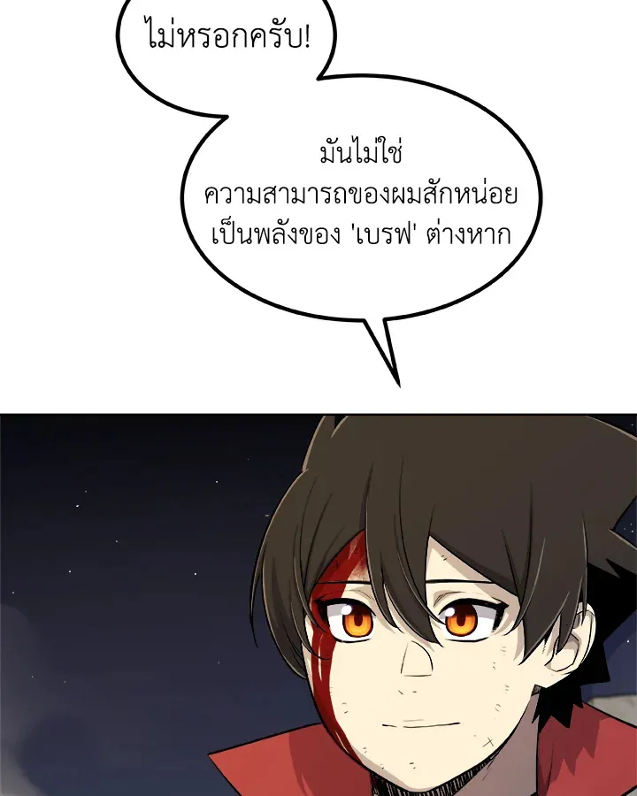 Overpowered Sword ตอนที่ ตอนที่ 116 รูปที่ 66