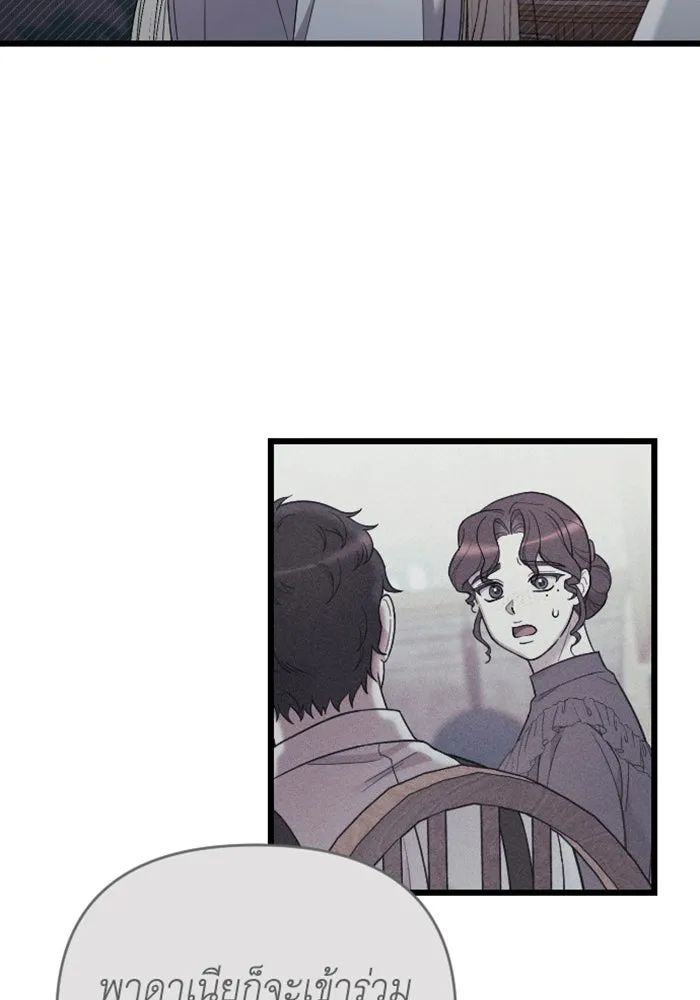 จำเลยหัวใจ ตอนที่ 31 รูปที่ 124