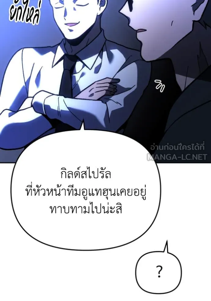 อดีตบอสหอคอย ตอนที่ 109 รูปที่ 98