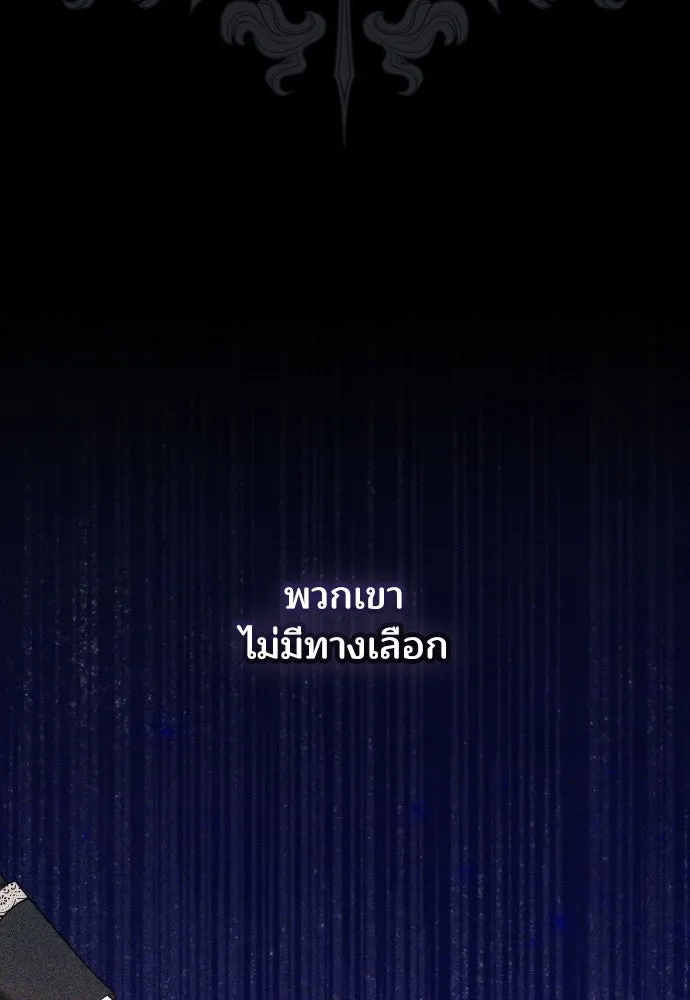 เหตุผลที่นางร้ายจับดาบ ตอนที่ 19 รูปที่ 46