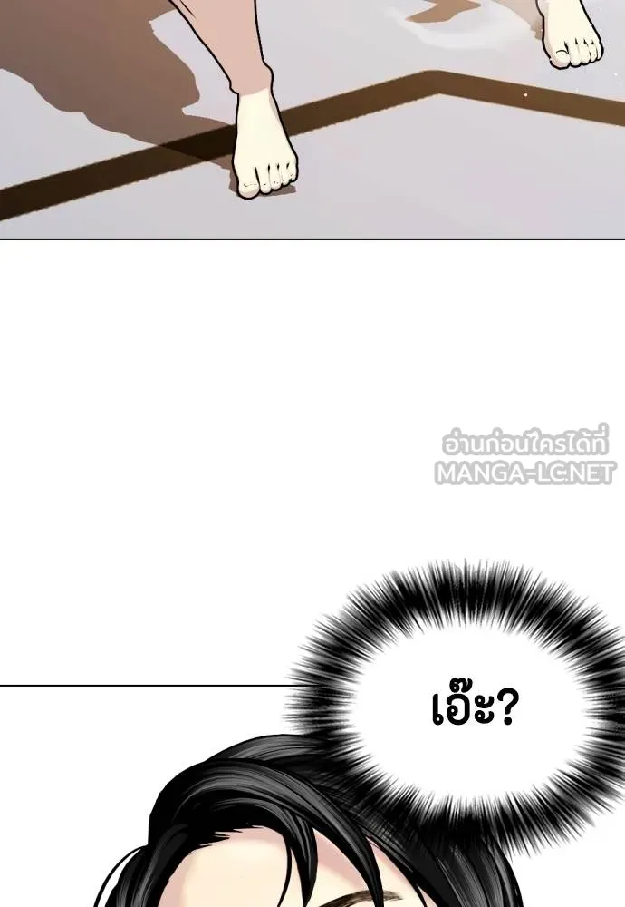 หมาหัวเน่า ตอนที่ 114 รูปที่ 128