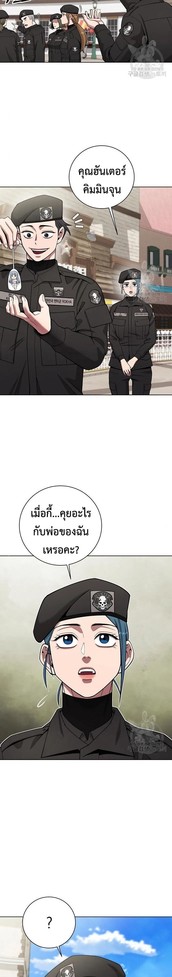 The Dark Mage_s Return to Enlistment กล_บโลกมน_ษย_ท_งท_ พร_งน_ต_องเกณฑ_ทหารซะง_น ตอนที่ ตอนที่ 43 รูปที่ 15