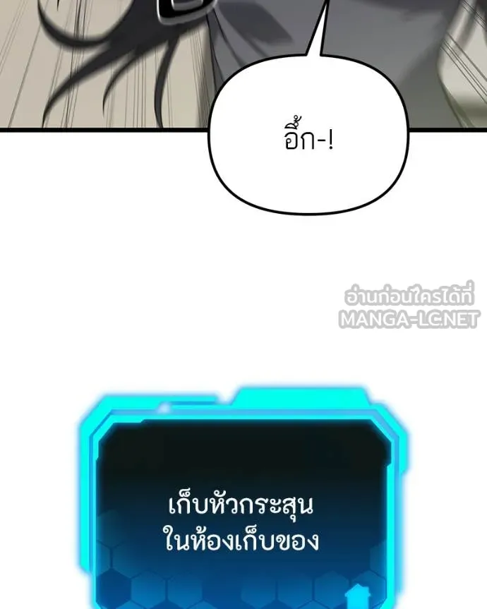 โทษที พื้นที่นี้ ตอนที่ 42 รูปที่ 146