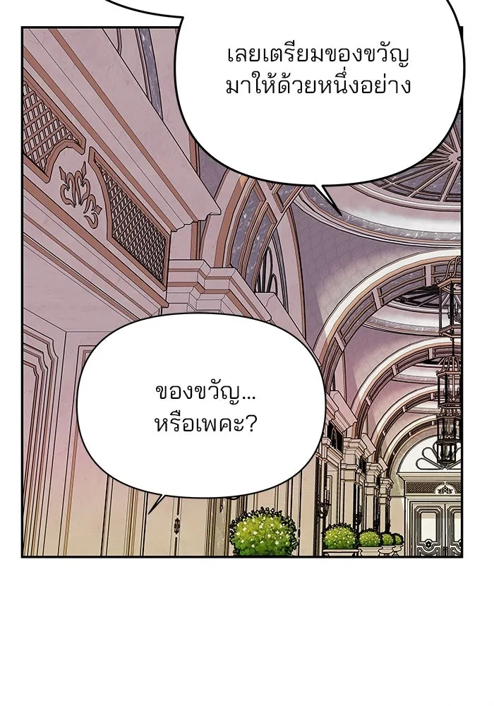 เกมรักจับสามี ตอนที่ 18 รูปที่ 28