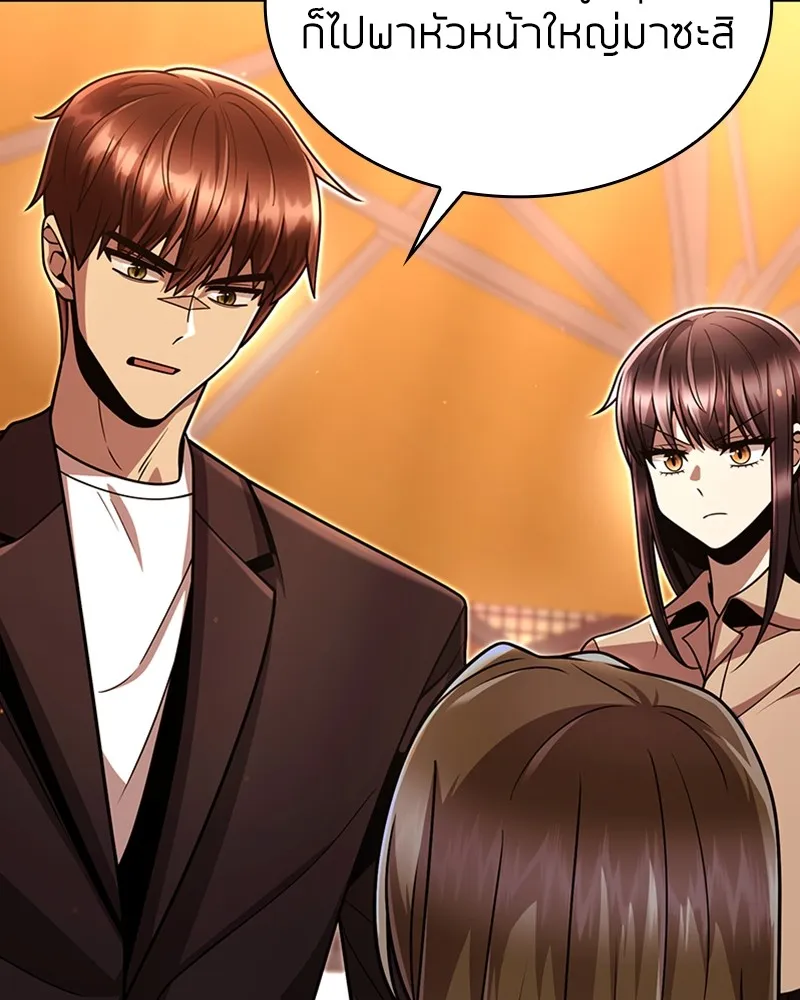 Clever Cleaning Life Of The Returned Genius Hunter ส_ดยอดฮ_นเตอร_สายคล_น ตอนที่ ตอนที่ 90 รูปที่ 21