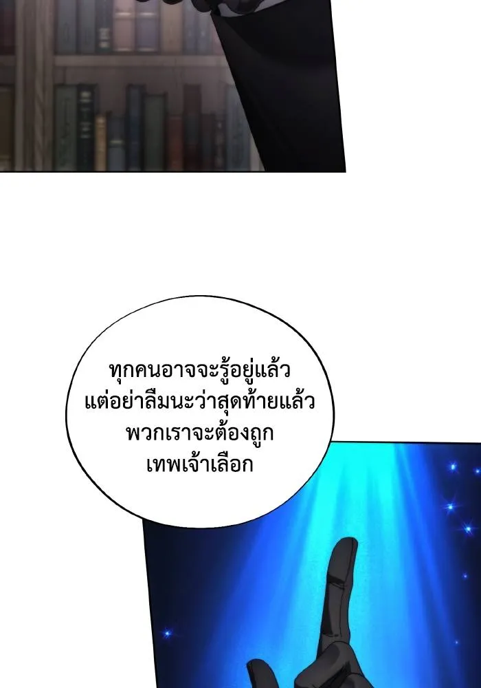 ศึกชิงบัลลังก์เทพเจ้ ตอนที่ 95 รูปที่ 56