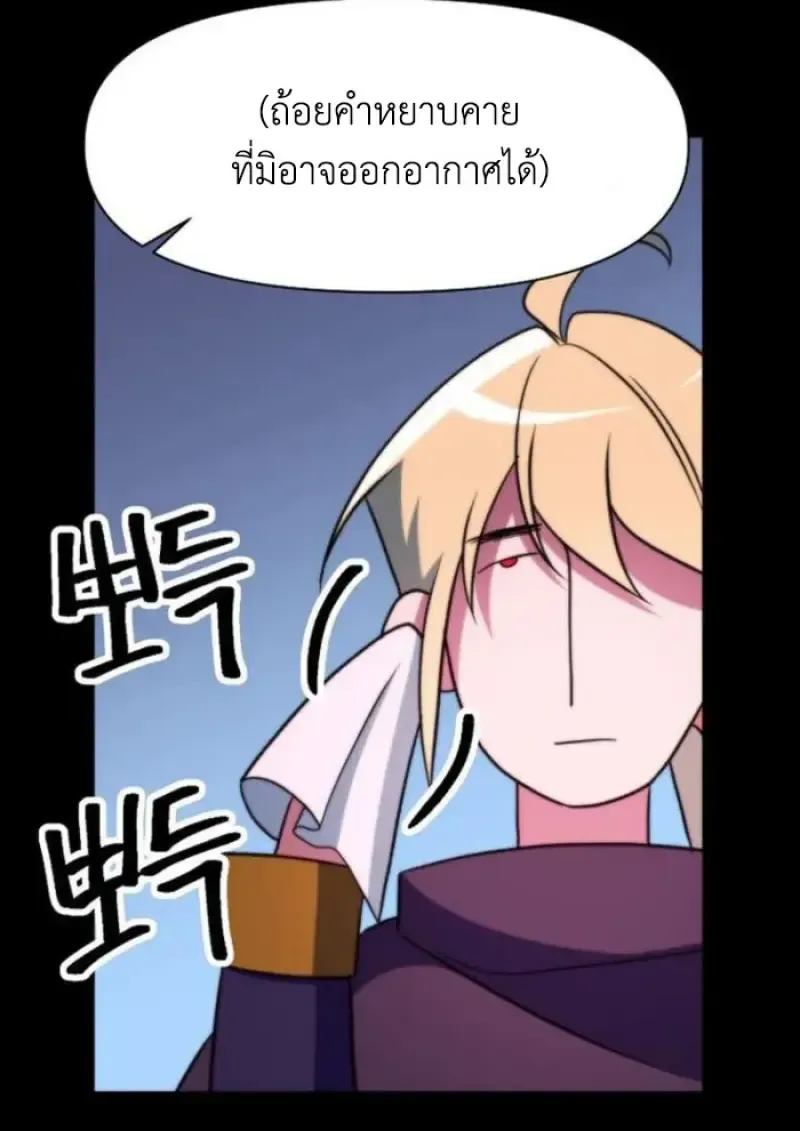 Archmage Transcending Through Regression ตอนที่ ตอนที่ 156 รูปที่ 22