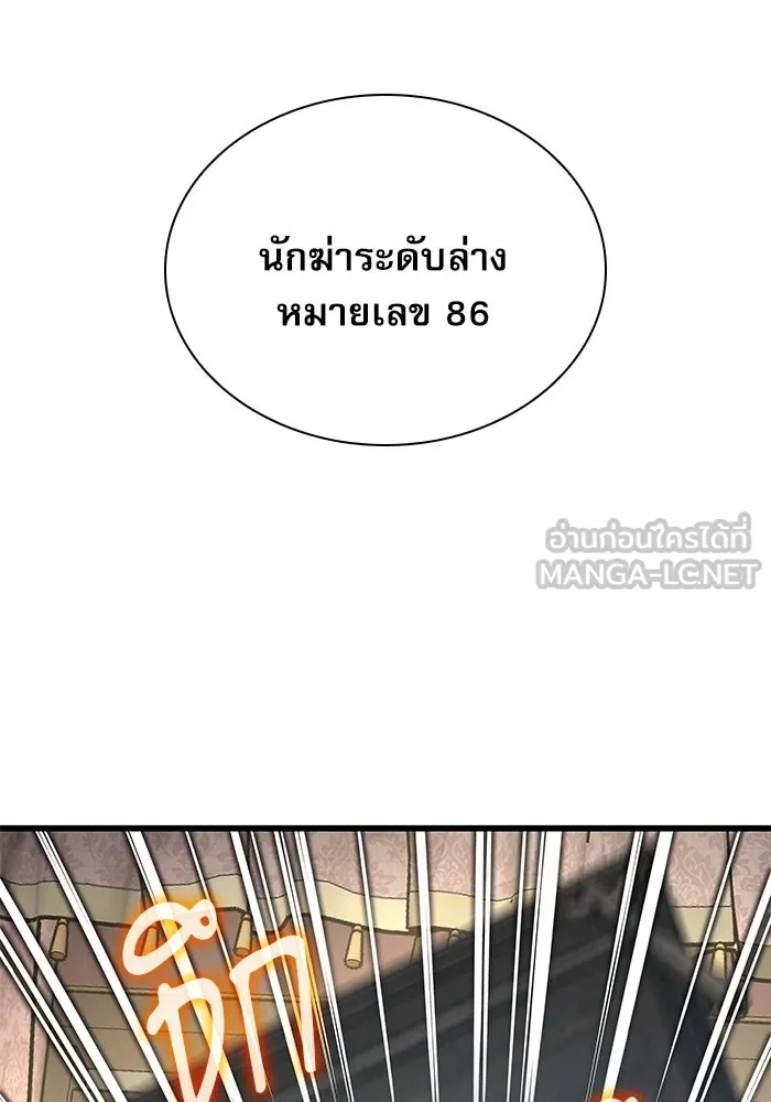 ลับลางลวง ตอนที่ 27 โกชาน รูปที่ 177