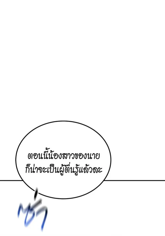 แยกร่างล่าอัตโนมัติ ตอนที่ 115 รูปที่ 158