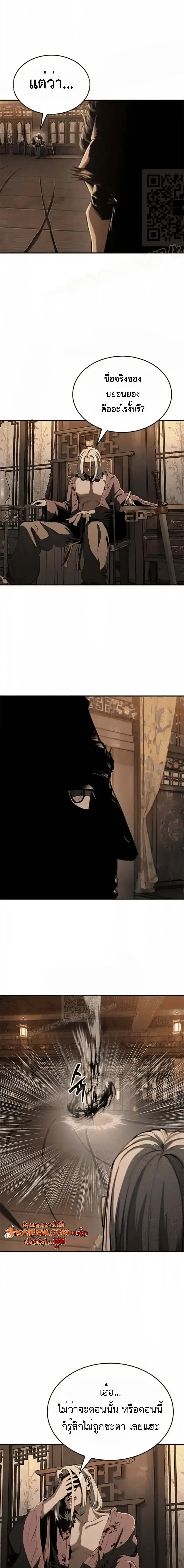 Murim Psychopath จอมมารคล_งแห_งย_ทธภพ ตอนที่ ตอนที่ 15 รูปที่ 20