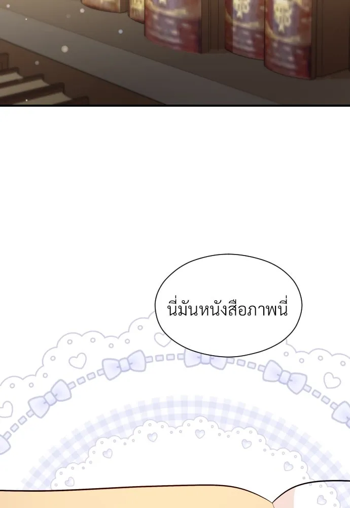 จักรพรรดิคลั่งรักที่เด็กกว่าฉันพันปี ตอนที่ 5 รูปที่ 85