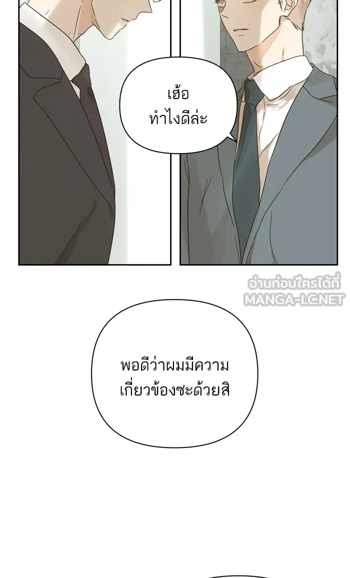 ฉันมันร้าย หรือเพราะโลกไม่น่ารัก ตอนที่ 82 รูปที่ 33