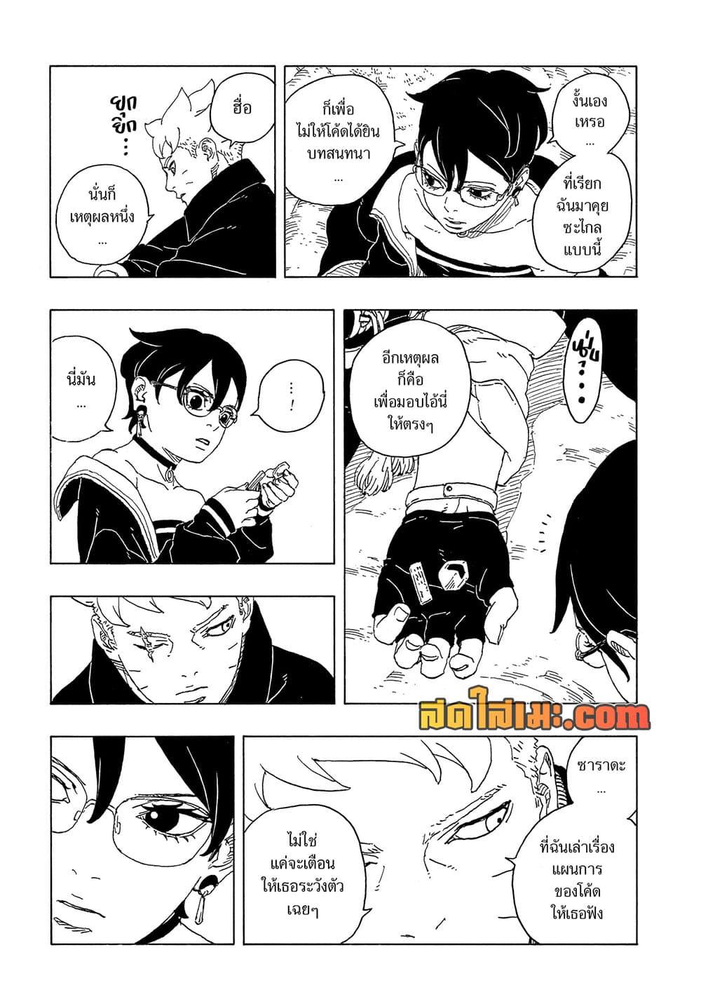 Manga-lc-com อ่านมังงะ อ่านการ์ตูน ออนไลน์ ฟรี Boruto -Two Blue Vortex- ตอนที่ 1 2 3 4 5 6 7 8 9 10 11 12 13 14 ฟรี ไม่มีโฆษณา Manga-lc - อ่าน มังงะ อ่าน การ์ตูน ออนไลน์ อ่านมังงะ ฟรี
