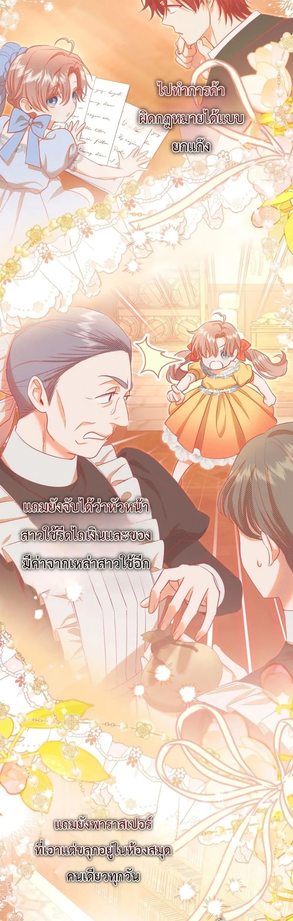 Manga-lc-com อ่านมังงะ อ่านการ์ตูน ออนไลน์ ฟรี Sister-in-Law of the Heroine in a Childcare Novel ตอนที่ 1 2 3 4 5 6 7 8 9 10 11 12 13 14 ฟรี ไม่มีโฆษณา Manga-lc - อ่าน มังงะ อ่าน การ์ตูน ออนไลน์ อ่านมังงะ ฟรี