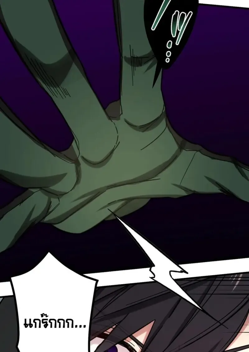 The Strongest Assassin Gets Transferred To Another World With His Whole Class ตอนที่ ตอนที่ 52 รูปที่ 82