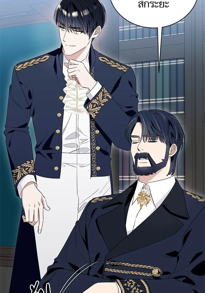 นึกว่าเป็นอิเซไคธรรมดา ตอนที่ 14 รูปที่ 76