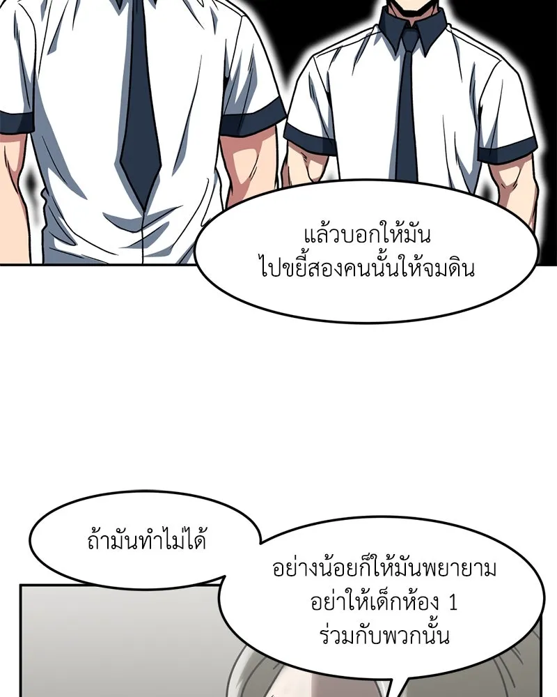 โรงเรียนสัตว์กินเนื้อ ตอนที่ 21 รูปที่ 31