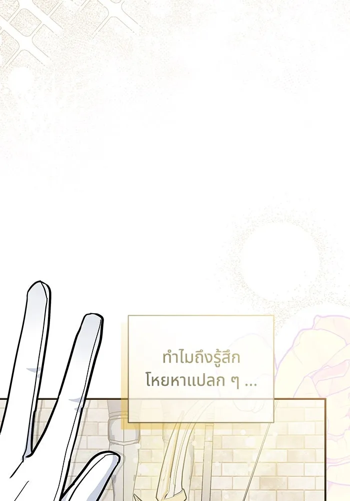แมวน้อยในรังหมาป่า ตอนที่ 55 รูปที่ 16