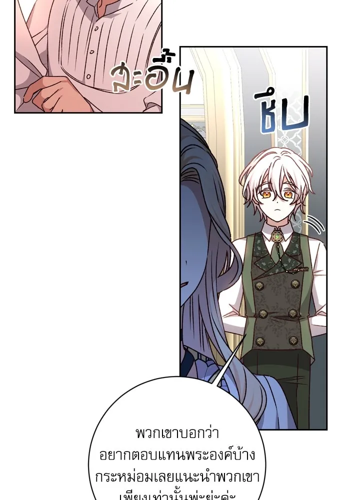 เกิดใหม่คราวนี้ ขอเป็นคนดีดูสักครั้ง ตอนที่ 31 รูปที่ 22