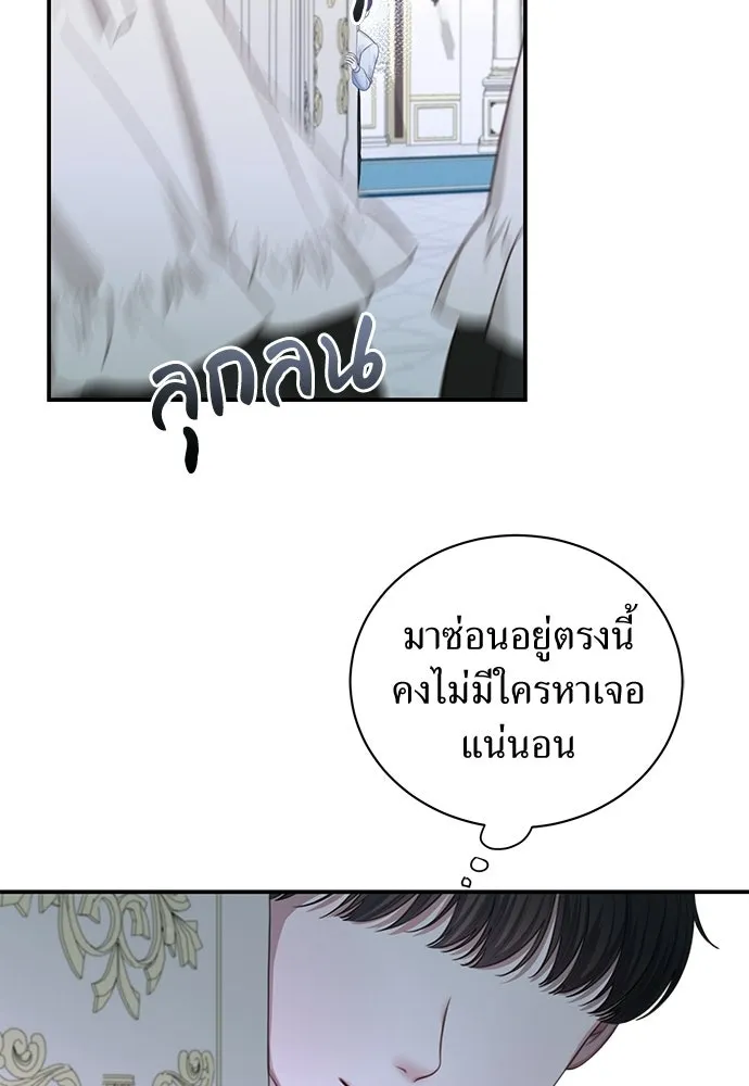 สาวใช้อย่างฉัน ขอเลือกหันหลังให้นาย ตอนที่ 60 (ตอนจบ) รูปที่ 41