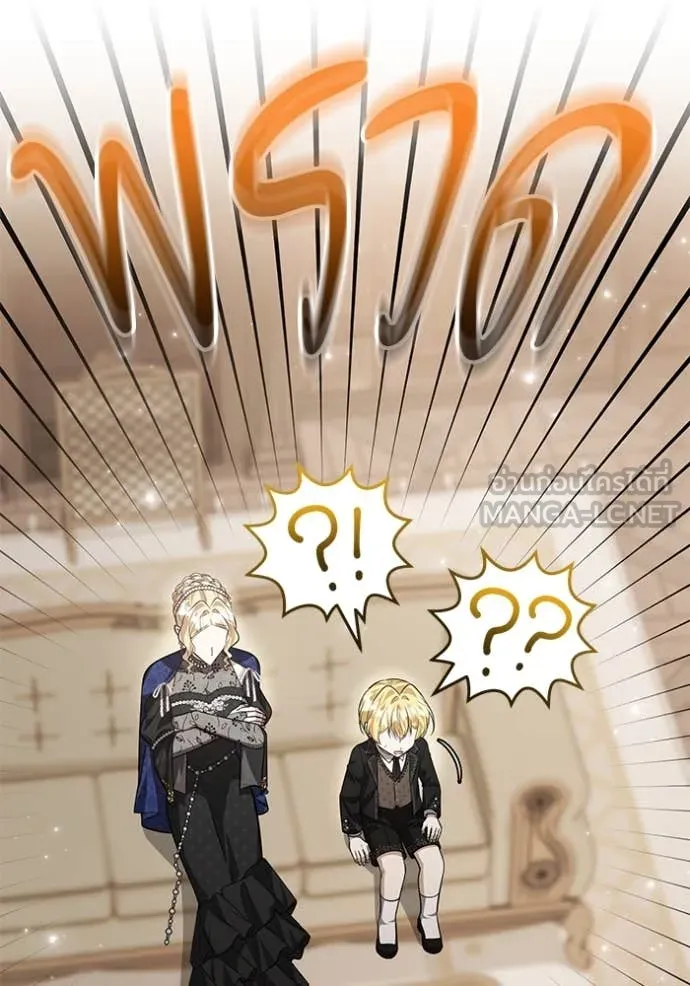 ป๊ะป๋าขา หนูลาแล้ว ตอนที่ 72 รูปที่ 93