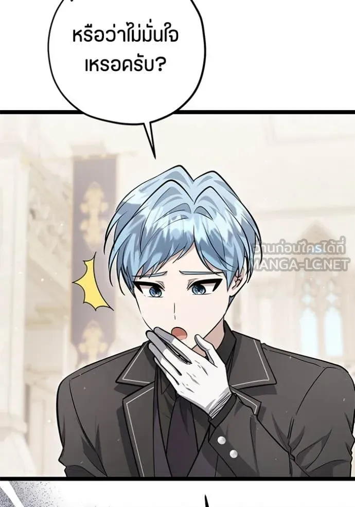 ป๊ะป๋าขา หนูลาแล้ว ตอนที่ 48 รูปที่ 13