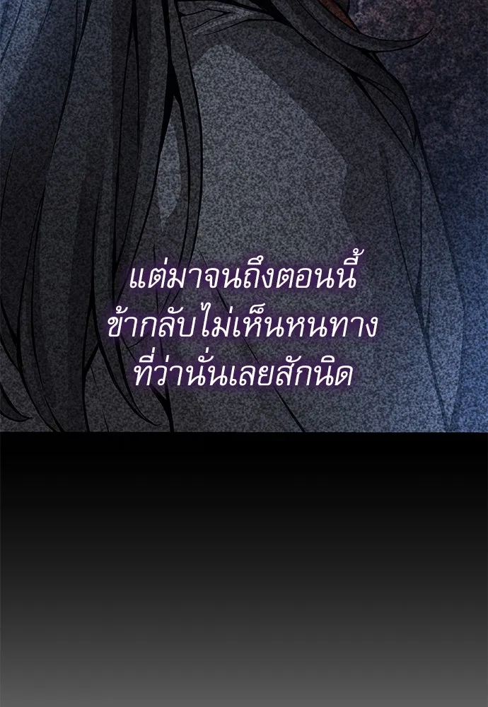 ลับลางลวง ตอนที่ 79 ข้ารับใช้ รูปที่ 158