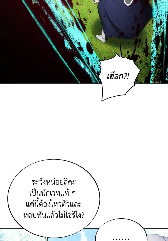 ศึกชิงบัลลังก์เทพเจ้ ตอนที่ 117 รูปที่ 38