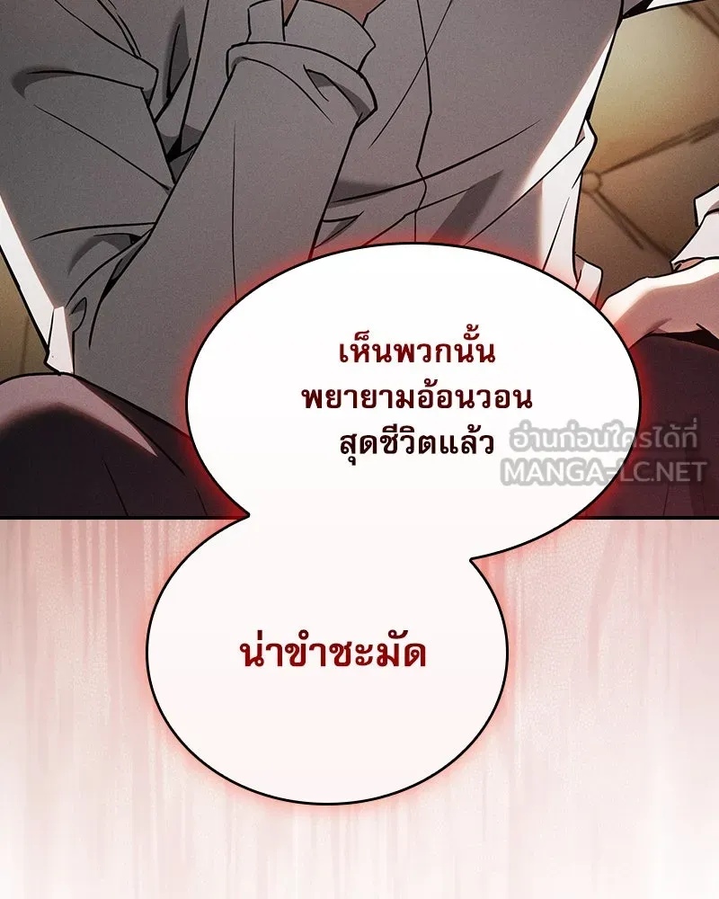 นักดาบอัจฉริยะจากอะคาเดมี ตอนที่ 35 รูปที่ 99