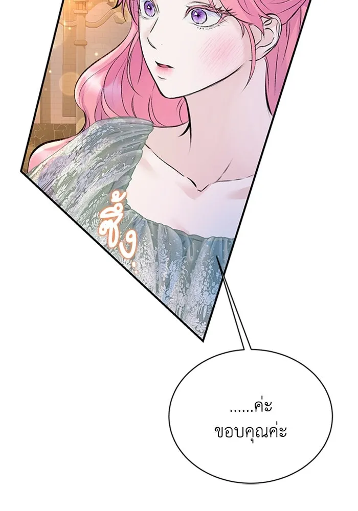 ไหนบอกว่าฉันใกล้ตาย ตอนที่ 19 รูปที่ 82