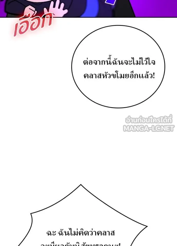 เป้าหมายครั้งที่ 2 ตอนที่ 51 รูปที่ 51