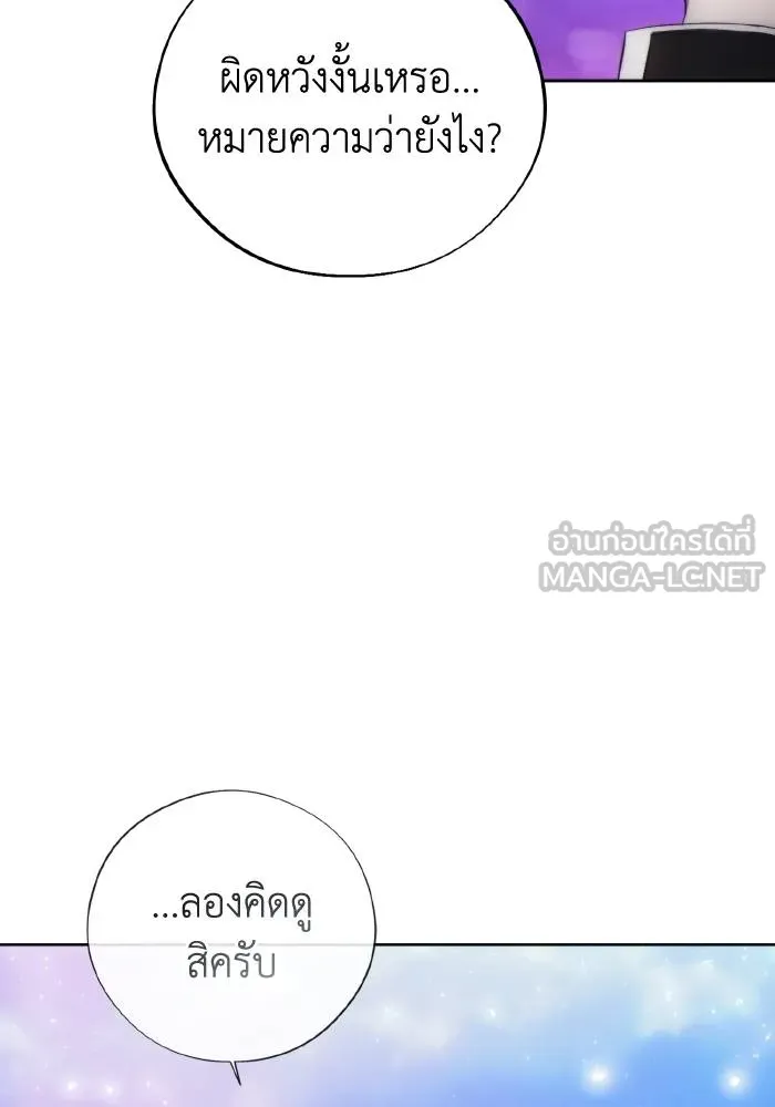 ศึกชิงบัลลังก์เทพเจ้ ตอนที่ 94 รูปที่ 78