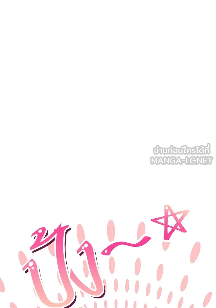 +99 ท่อนไม้พร้อมบวก ตอนที่ 27 รูปที่ 54