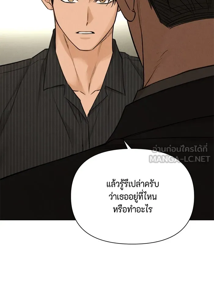 เพียงรุ่งอรุณ ตอนที่ 54 รูปที่ 36