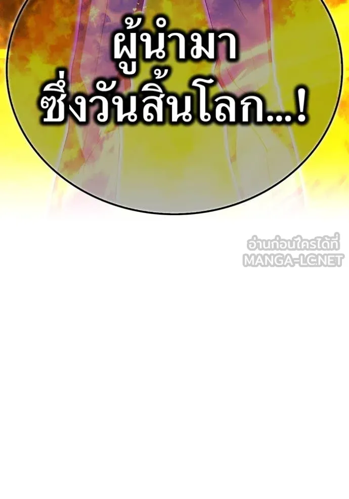 ฮันเตอร์สกิลโกง ตอนที่ 47 รูปที่ 64