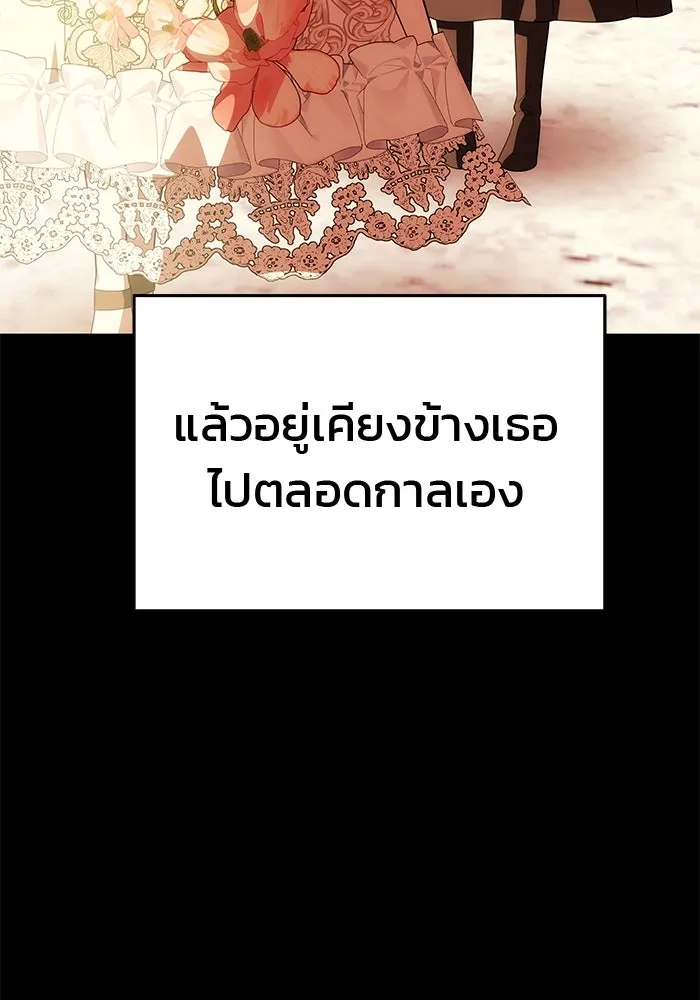 เกมรักจับสามี ตอนที่ 31 รูปที่ 26