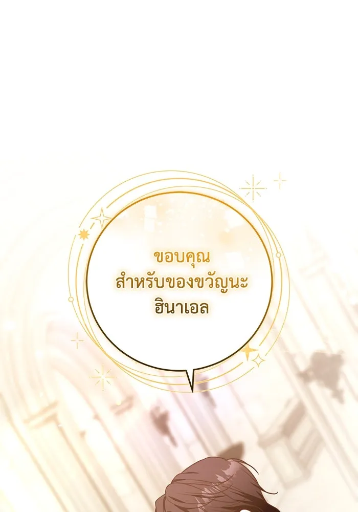 ย้อนเวลาพลิกชะตาทายาท ตอนที่ 42 รูปที่ 74