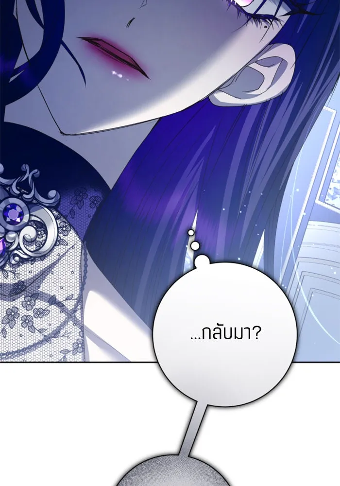 ชิงชีวิตพลิกลิขิตชะตา ตอนที่ 152. สตรีที่ชื่อเมเดีย เบลีอารด์ รูปที่ 47