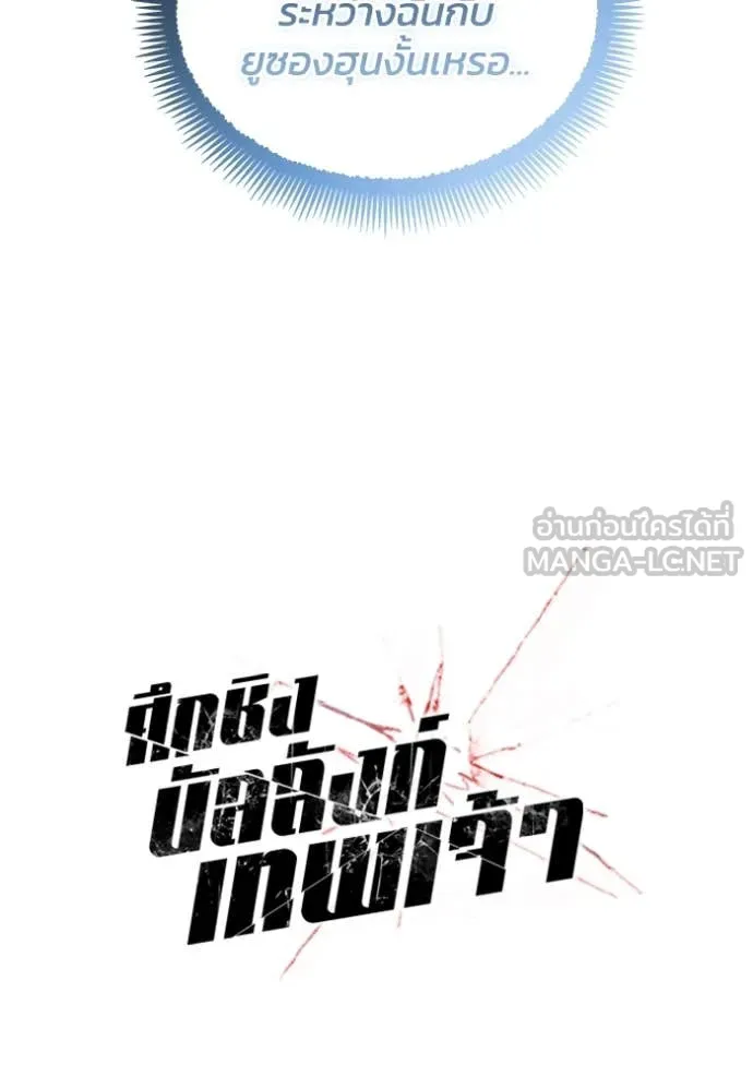 ศึกชิงบัลลังก์เทพเจ้ ตอนที่ 197 รูปที่ 27