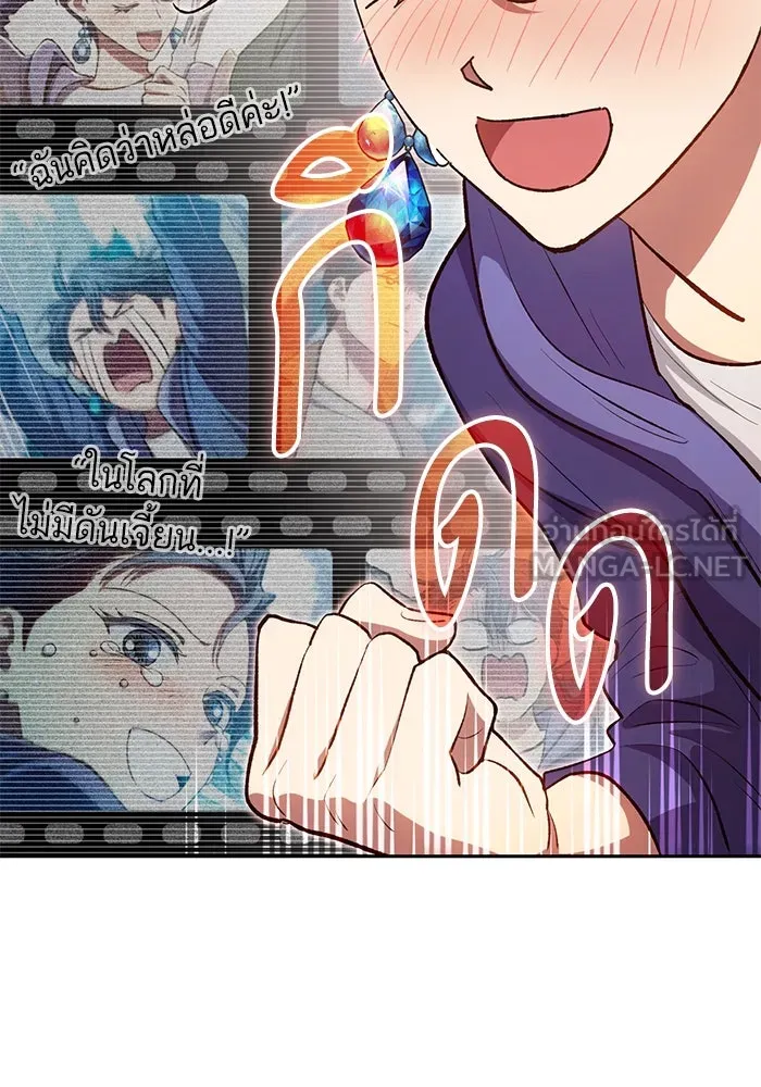 My S-Class Hunters ตอนที่ 102 ผู้ครอบครองวารี (2) รูปที่ 99