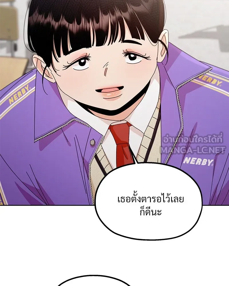 Pyramid Game เกมพีระมิด ตอนที่ 59 รูปที่ 114