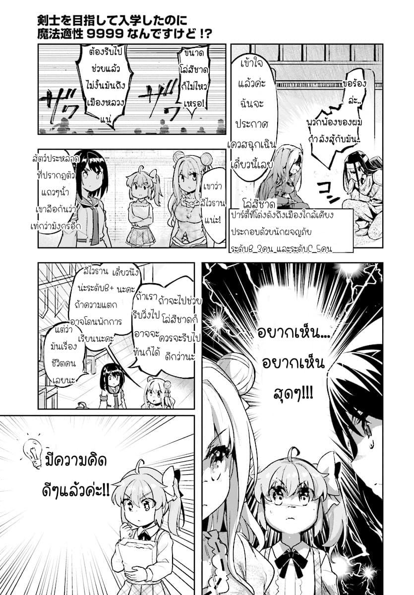 Manga-lc-com อ่านมังงะ อ่านการ์ตูน ออนไลน์ ฟรี Kenshi o Mezashite Nyugaku Shitanoni Maho Tekisei 9999 Nandesukedo! ตอนที่ 1 2 3 4 5 6 7 8 9 10 11 12 13 14 ฟรี ไม่มีโฆษณา Manga-lc - อ่าน มังงะ อ่าน การ์ตูน ออนไลน์ อ่านมังงะ ฟรี