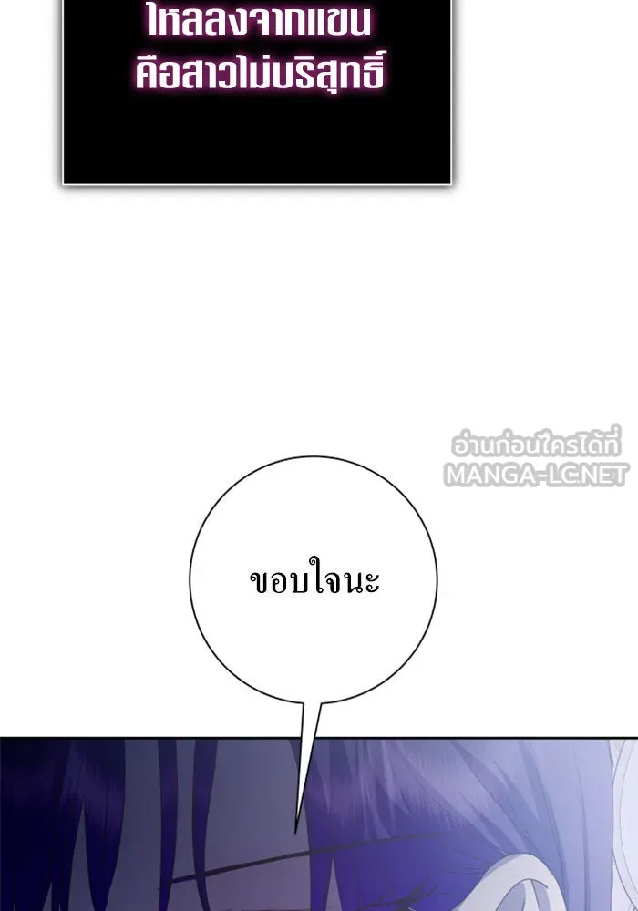 ชิงชีวิตพลิกลิขิตชะตา ตอนที่ 155. ความบริสุทธิ์(2) รูปที่ 24