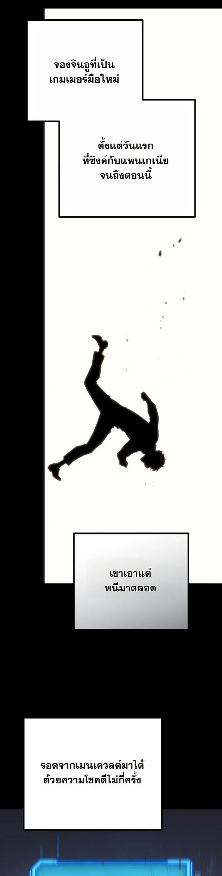 Starting With 13 Hidden Traits เก_ดใหม_ในเกมพร_อมค_ณสมบ_ต_ล_บ 13 ประการ ตอนที่ ตอนที่ 9 รูปที่ 55