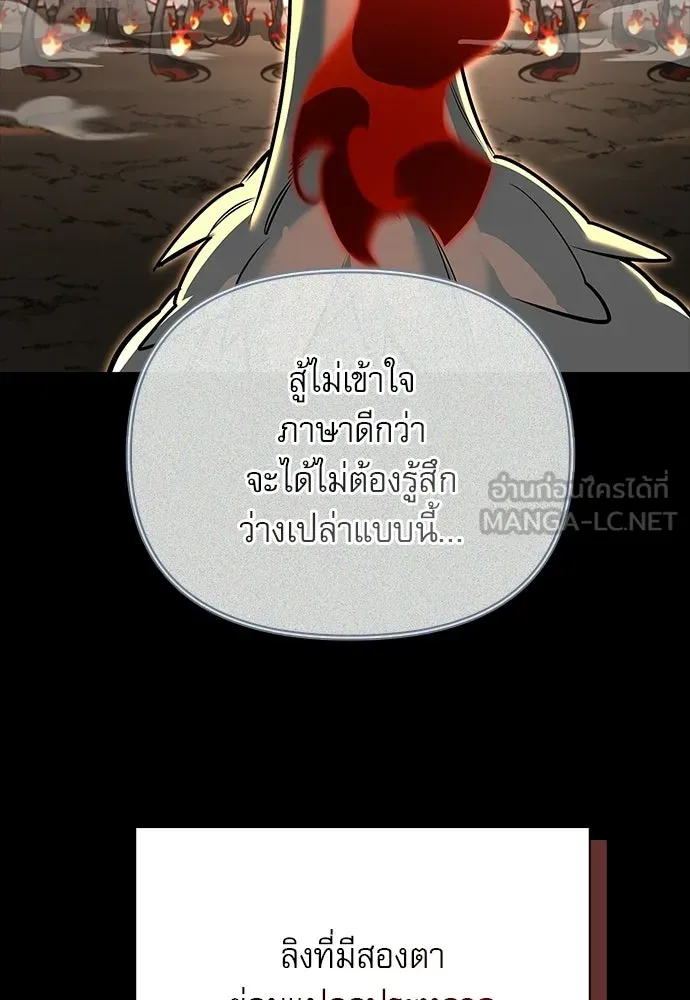 ชีวิตฮีลใจนายฮันเตอร์คลาส S ตอนที่ 9 รูปที่ 105