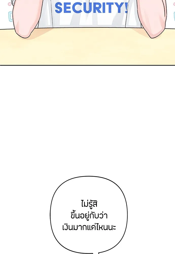เป็นวัยรุ่นมันเหนื่อย ตอนที่ 85 รูปที่ 14